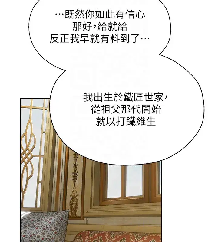 第86話-打通鬱妻的「冷感」二脈
