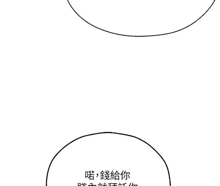 第86話-打通鬱妻的「冷感」二脈