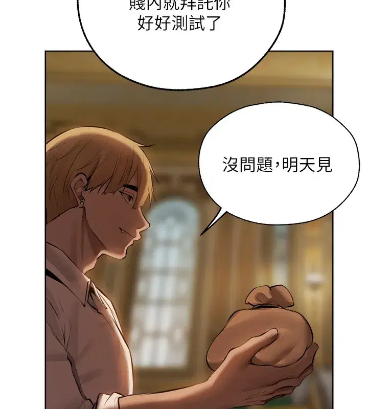 第86話-打通鬱妻的「冷感」二脈
