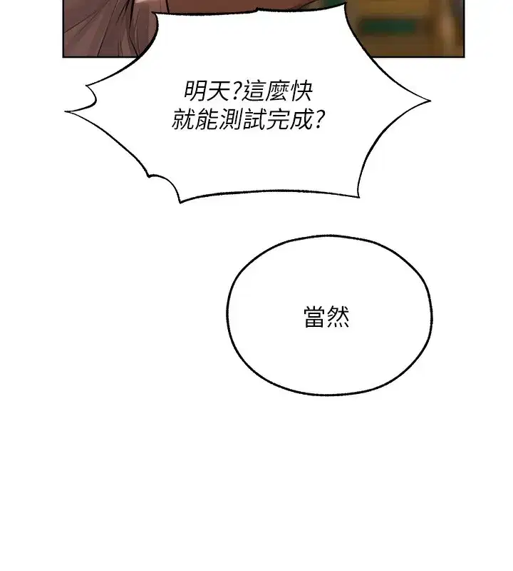 第86話-打通鬱妻的「冷感」二脈