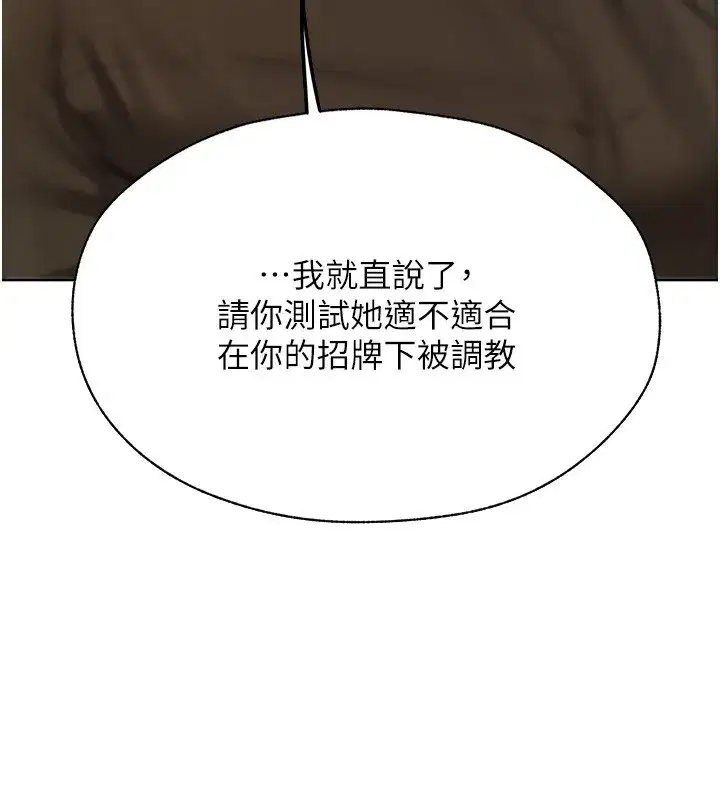 第86話-打通鬱妻的「冷感」二脈