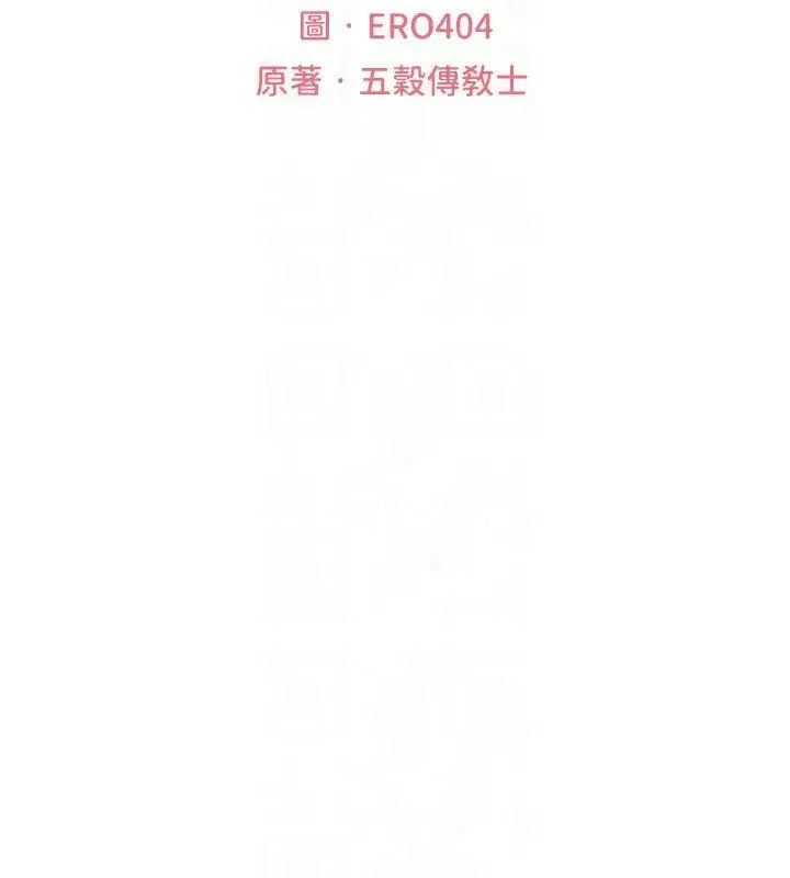第86話-打通鬱妻的「冷感」二脈