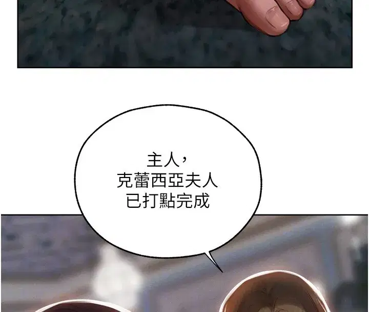 第86話-打通鬱妻的「冷感」二脈