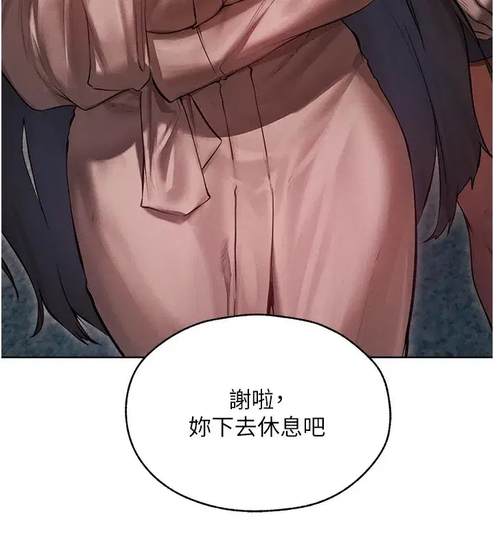 第86話-打通鬱妻的「冷感」二脈