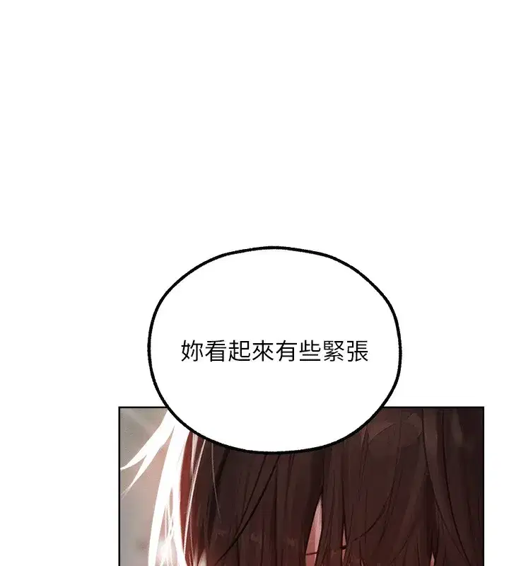 第86話-打通鬱妻的「冷感」二脈