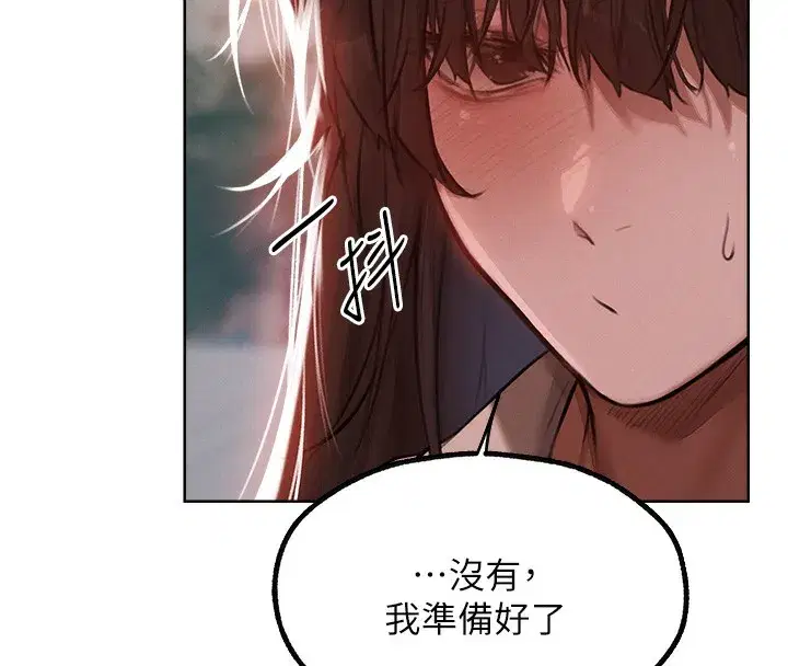 第86話-打通鬱妻的「冷感」二脈