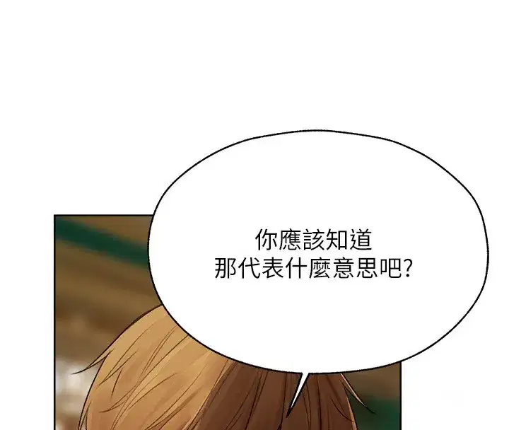 第86話-打通鬱妻的「冷感」二脈