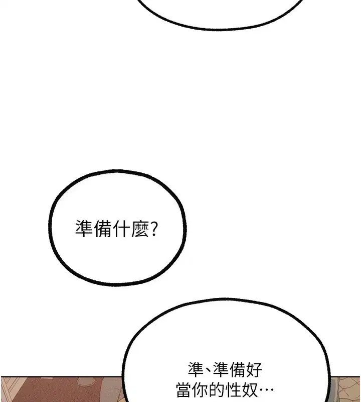 第86話-打通鬱妻的「冷感」二脈