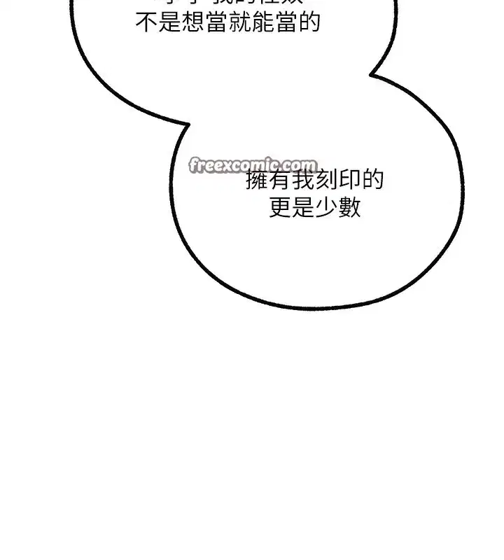 第86話-打通鬱妻的「冷感」二脈