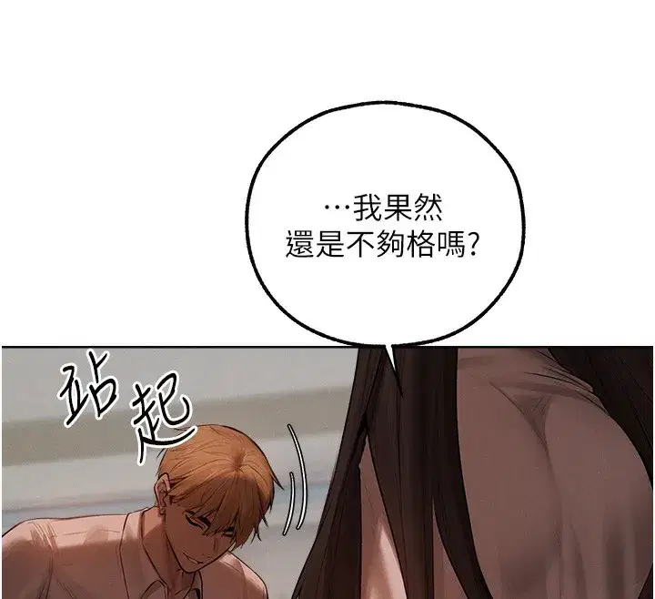 第86話-打通鬱妻的「冷感」二脈