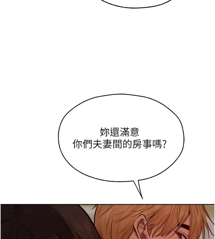 第86話-打通鬱妻的「冷感」二脈