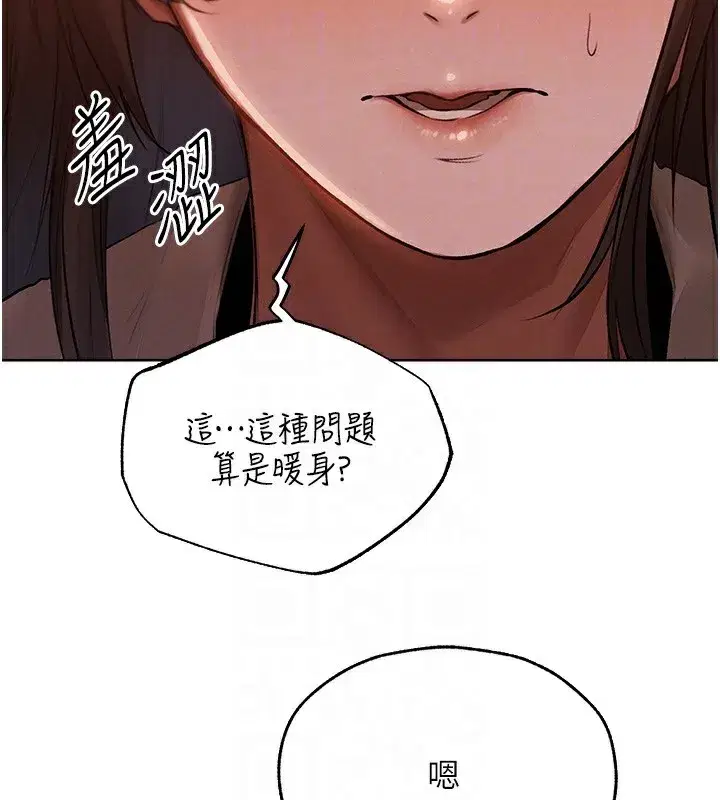 第86話-打通鬱妻的「冷感」二脈