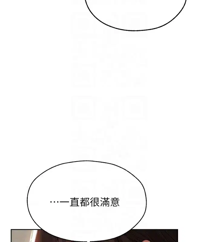 第86話-打通鬱妻的「冷感」二脈