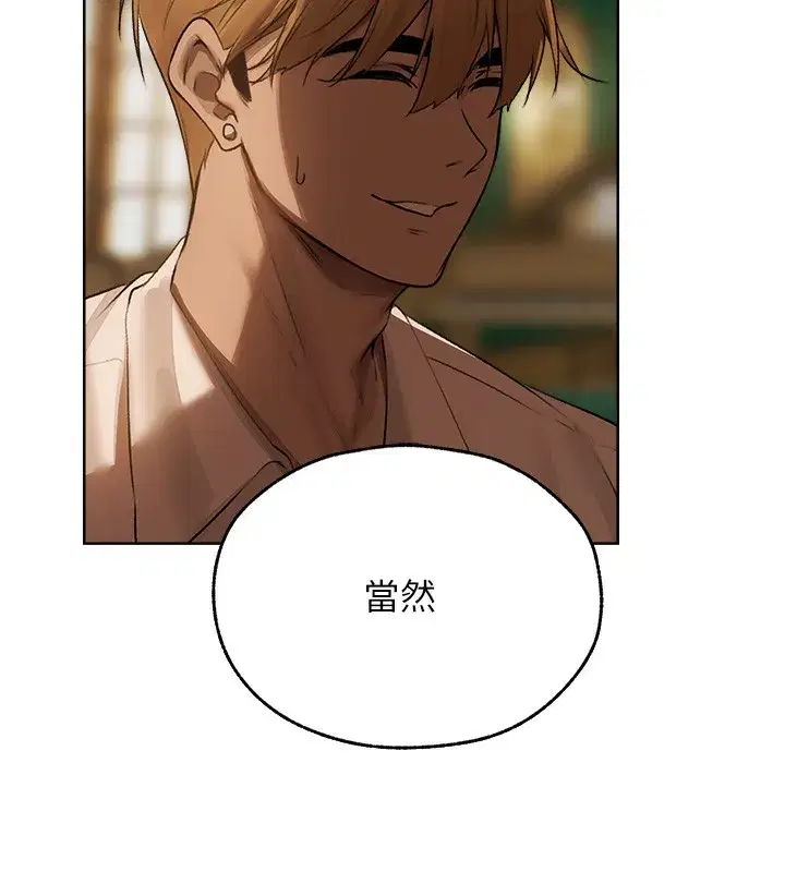 第86話-打通鬱妻的「冷感」二脈