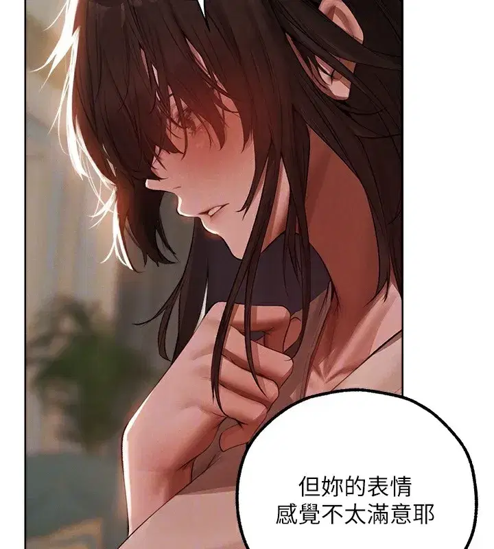 第86話-打通鬱妻的「冷感」二脈