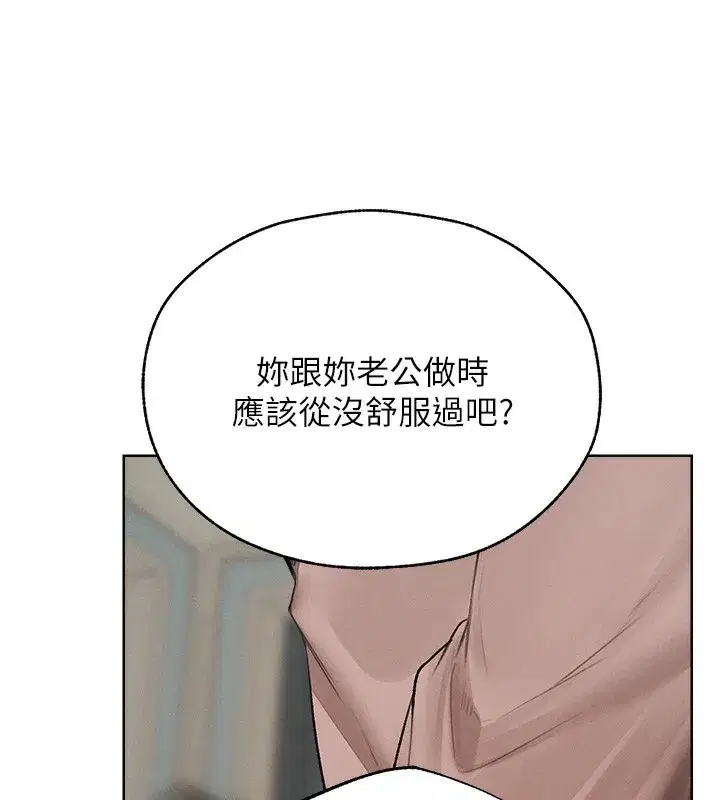 第86話-打通鬱妻的「冷感」二脈