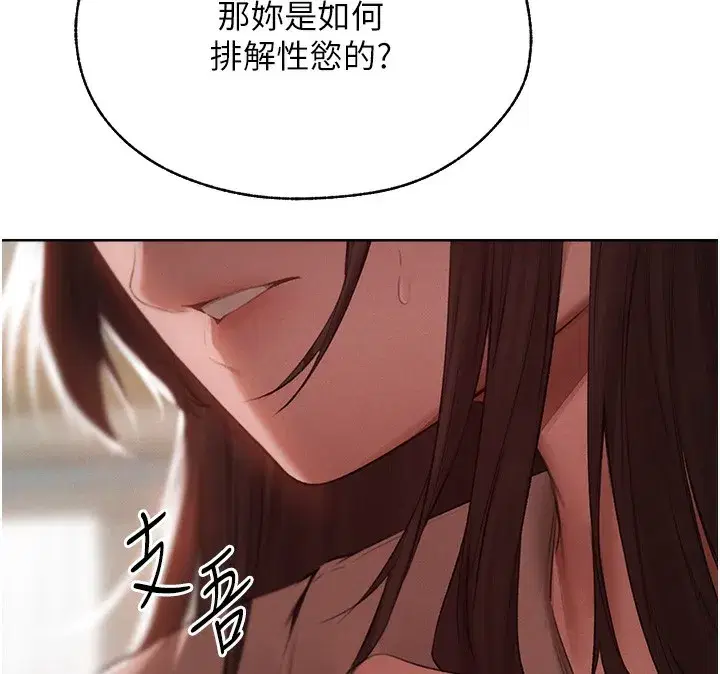第86話-打通鬱妻的「冷感」二脈