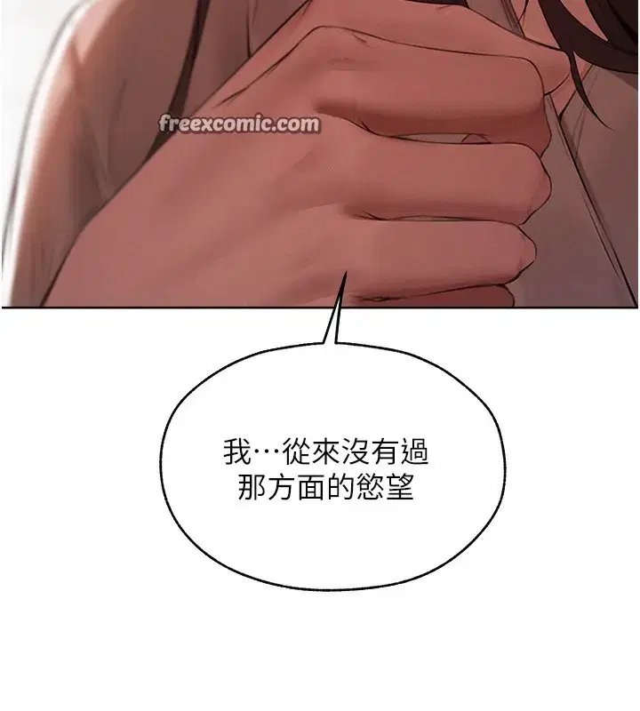 第86話-打通鬱妻的「冷感」二脈