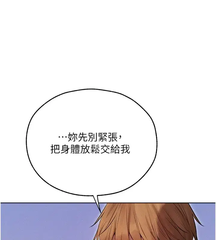 第86話-打通鬱妻的「冷感」二脈