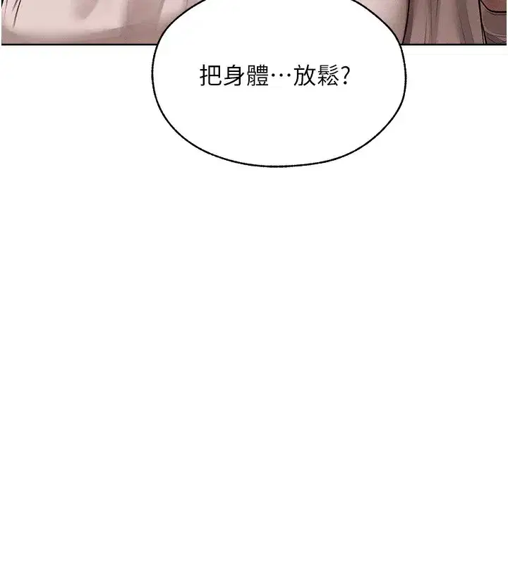 第86話-打通鬱妻的「冷感」二脈