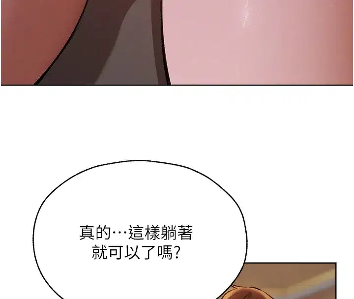 第86話-打通鬱妻的「冷感」二脈