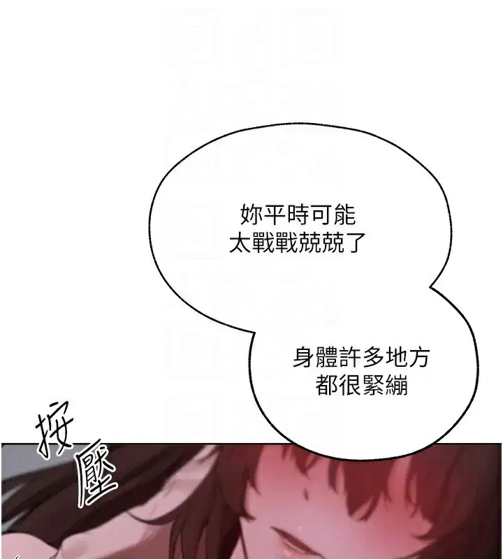 第86話-打通鬱妻的「冷感」二脈