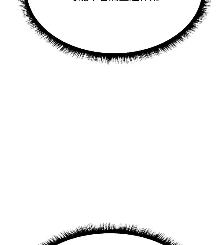 第86話-打通鬱妻的「冷感」二脈