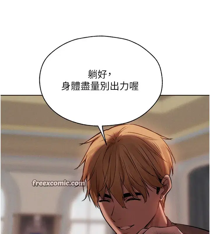 第86話-打通鬱妻的「冷感」二脈