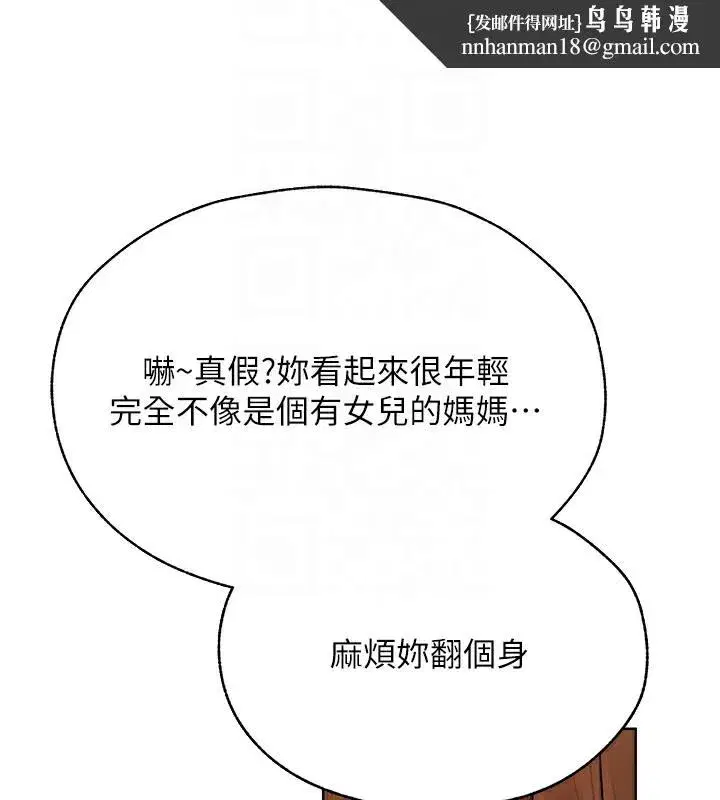 第86話-打通鬱妻的「冷感」二脈
