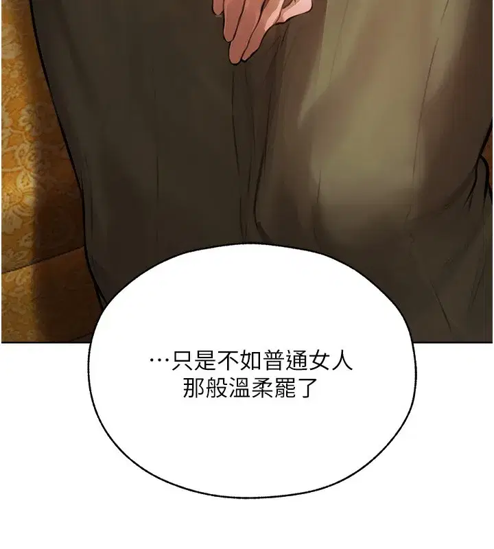 第86話-打通鬱妻的「冷感」二脈