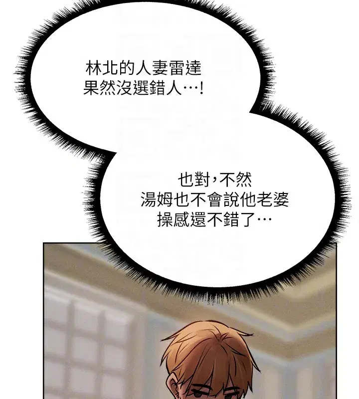 第86話-打通鬱妻的「冷感」二脈