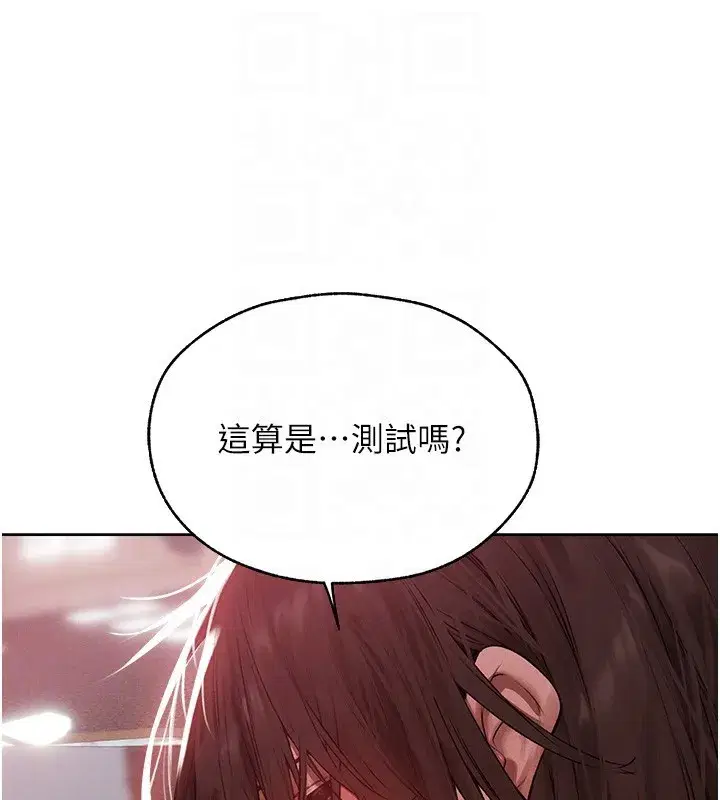 第86話-打通鬱妻的「冷感」二脈