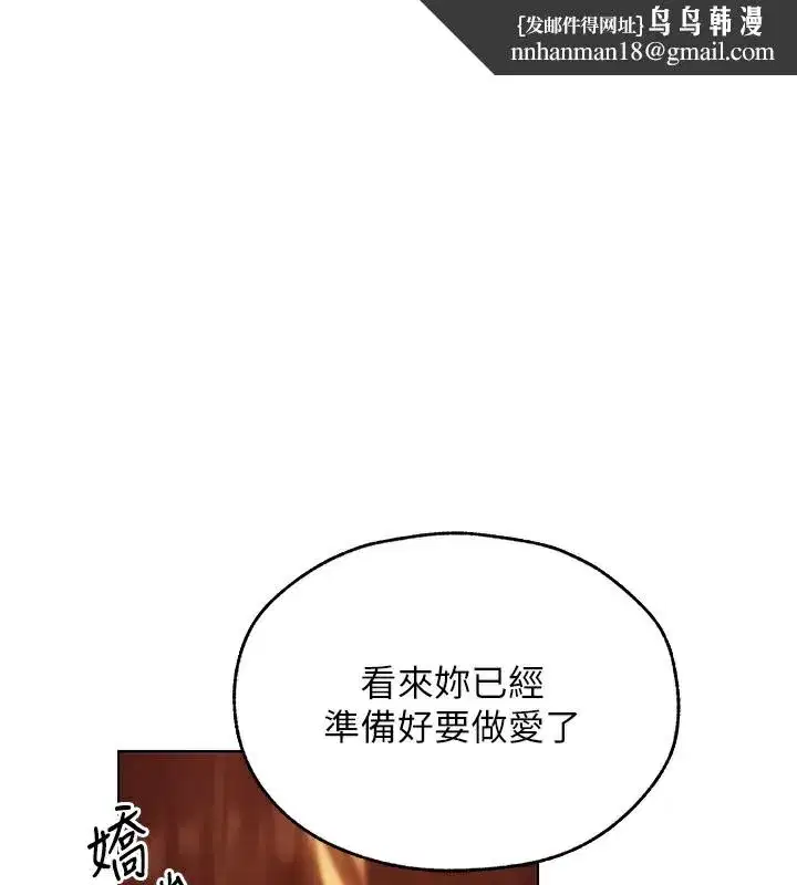 第88話-體驗無下限失節play