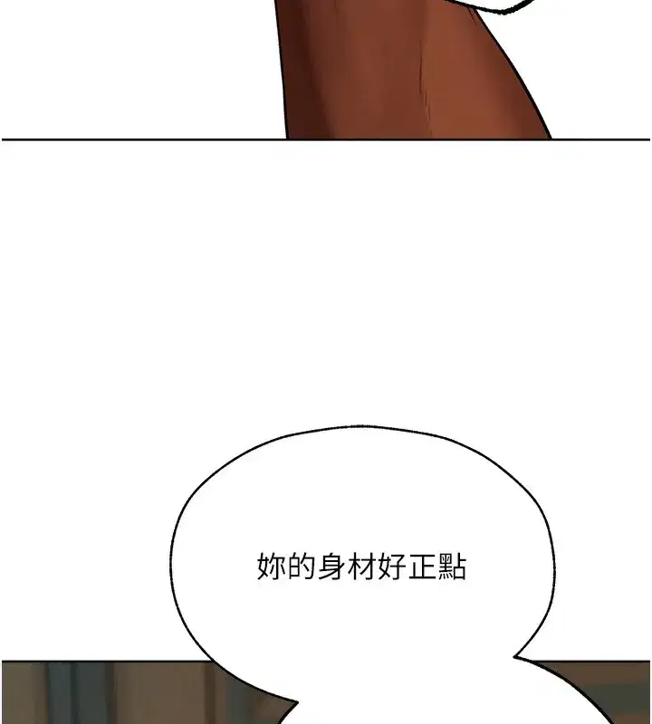 第88話-體驗無下限失節play