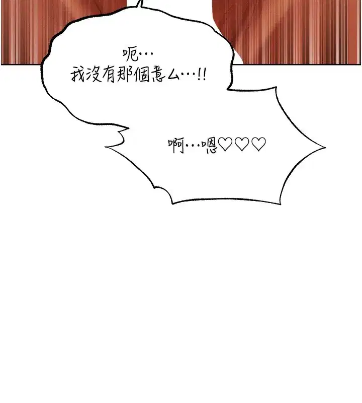 第88話-體驗無下限失節play