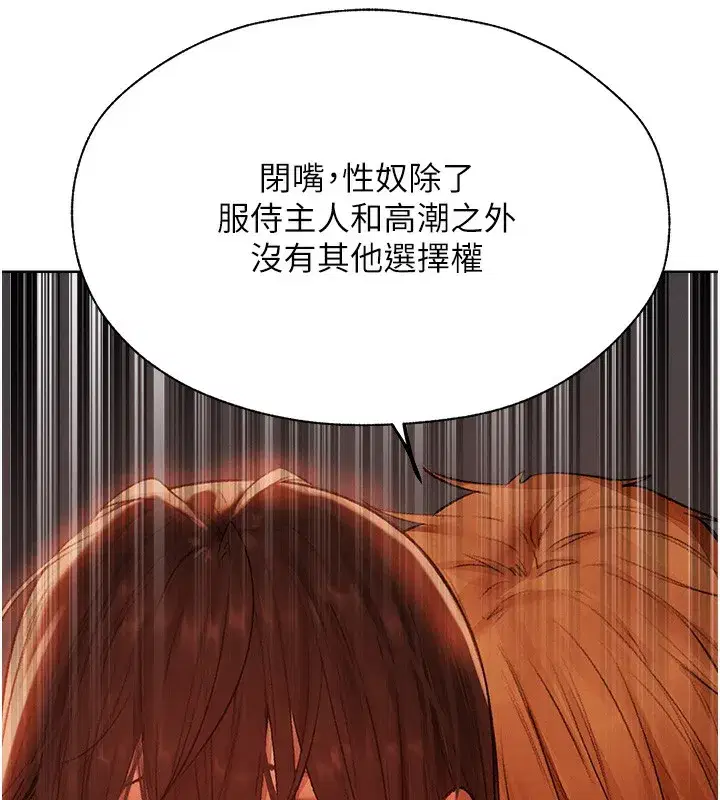 第88話-體驗無下限失節play
