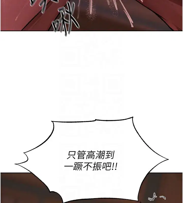 第88話-體驗無下限失節play