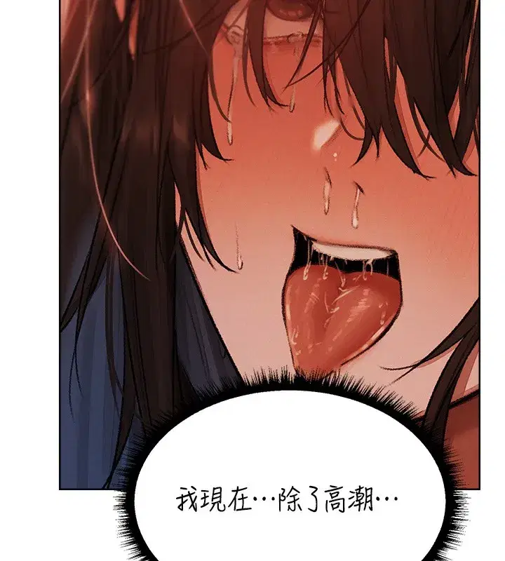 第88話-體驗無下限失節play