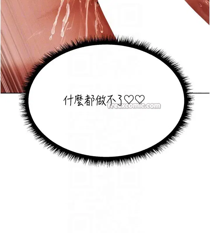 第88話-體驗無下限失節play