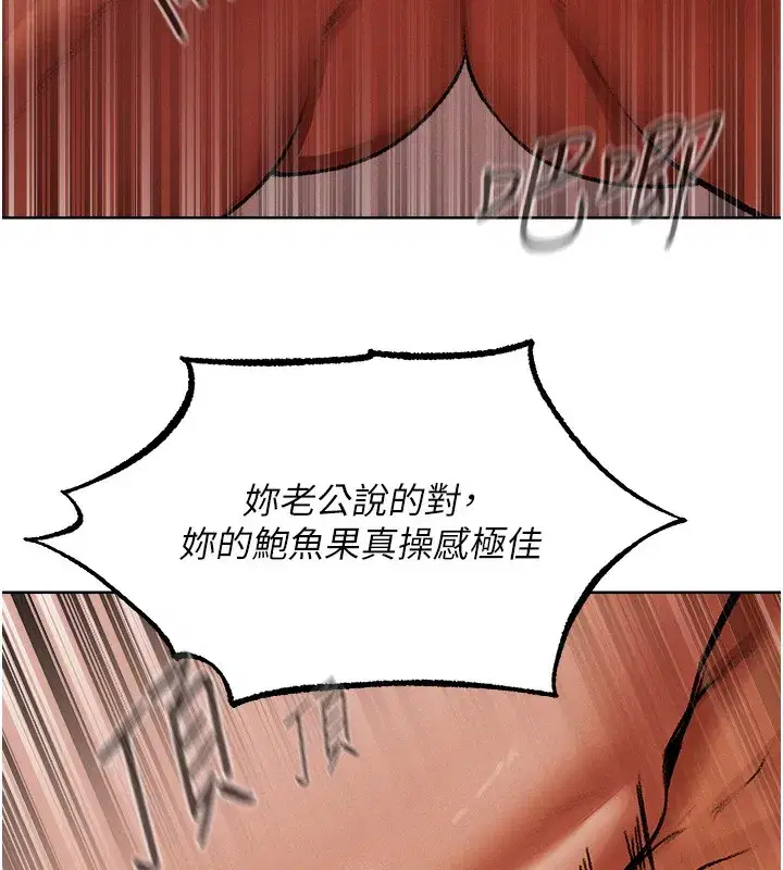 第88話-體驗無下限失節play