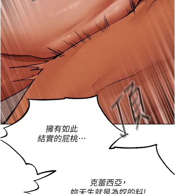 第88話-體驗無下限失節play