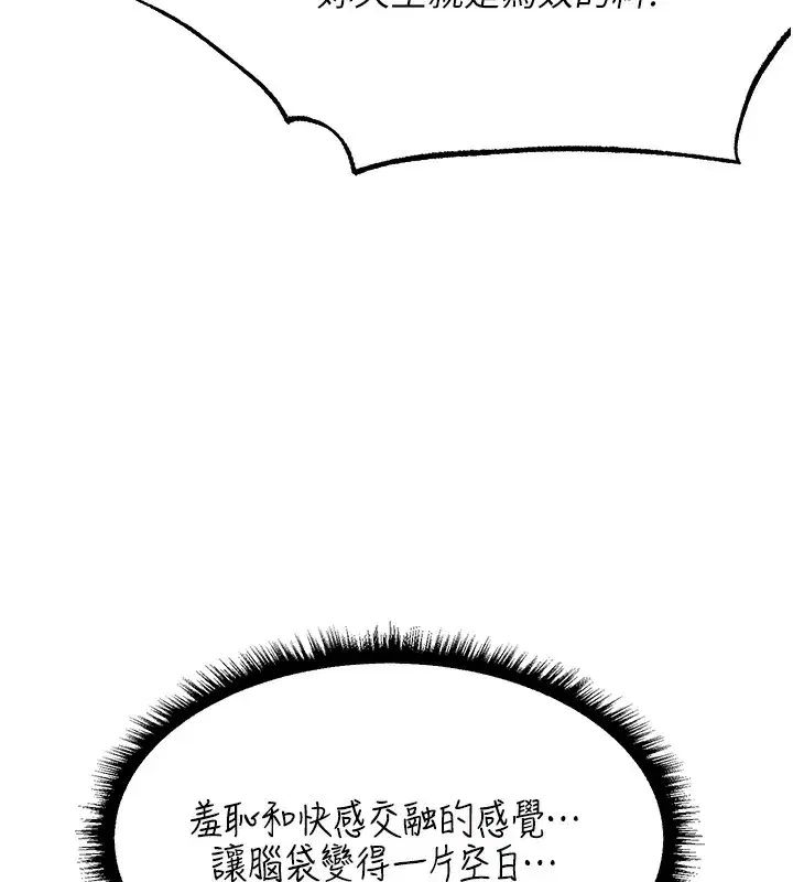 第88話-體驗無下限失節play