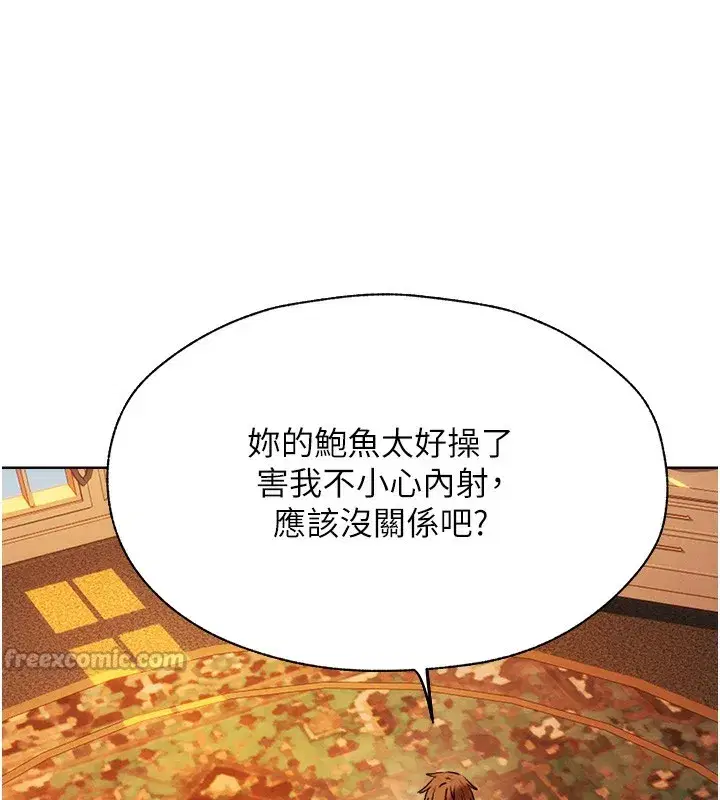 第88話-體驗無下限失節play