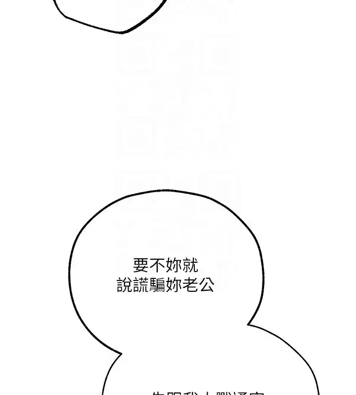 第88話-體驗無下限失節play