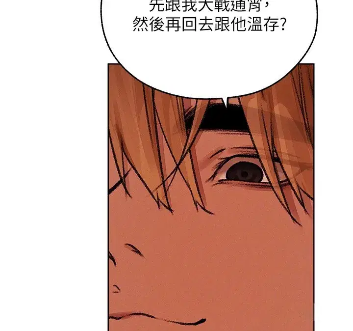 第88話-體驗無下限失節play