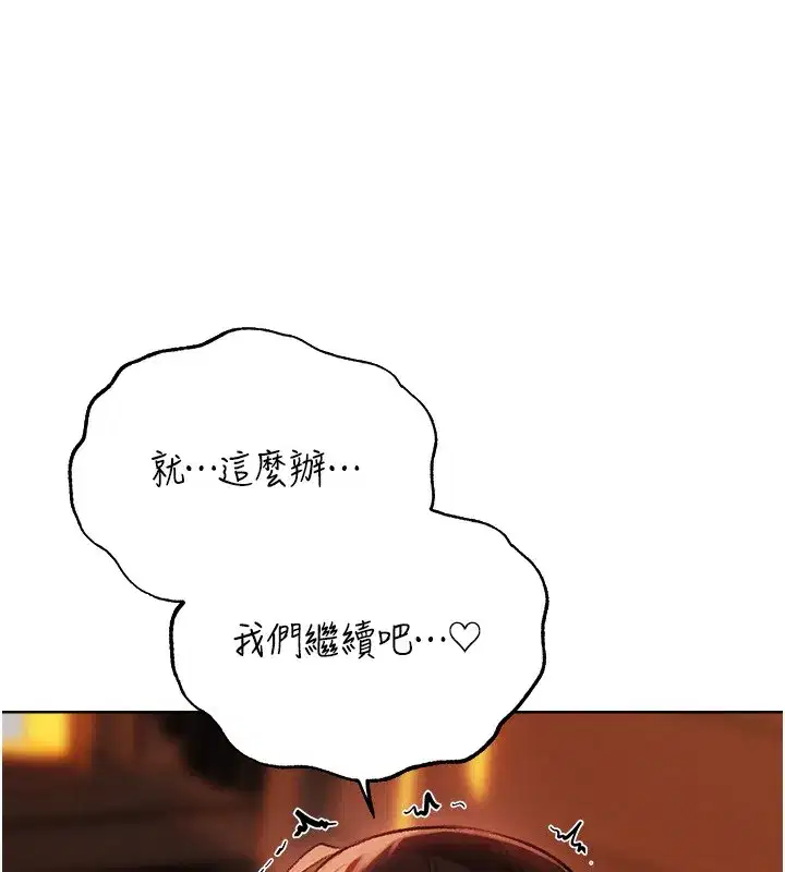 第88話-體驗無下限失節play