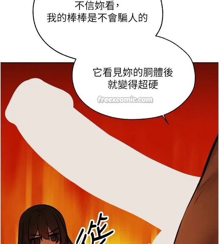第88話-體驗無下限失節play