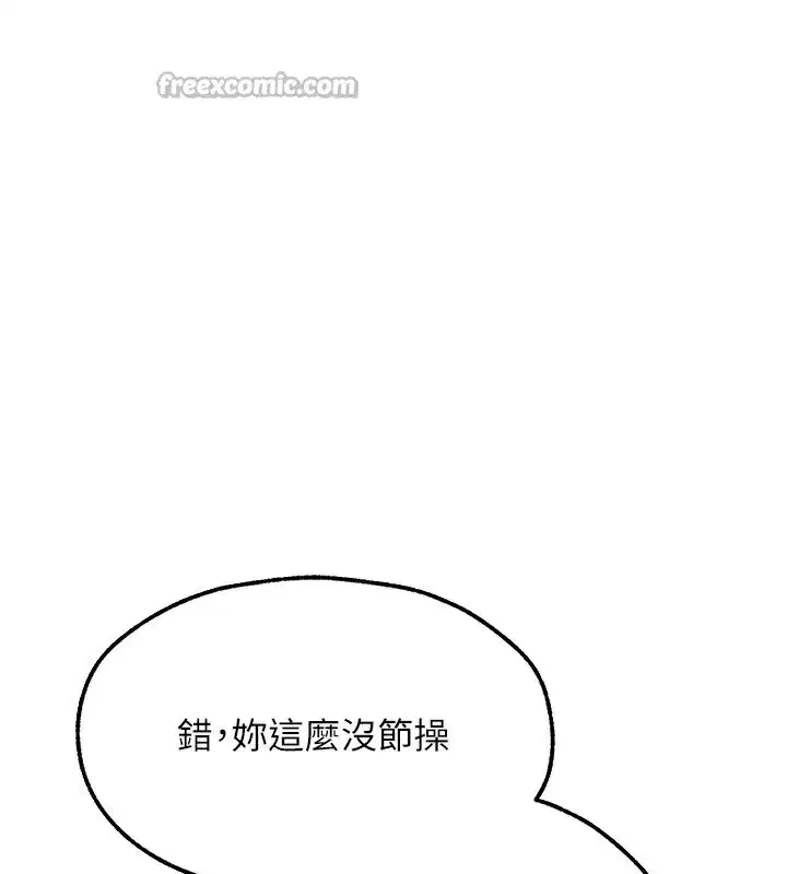 第88話-體驗無下限失節play