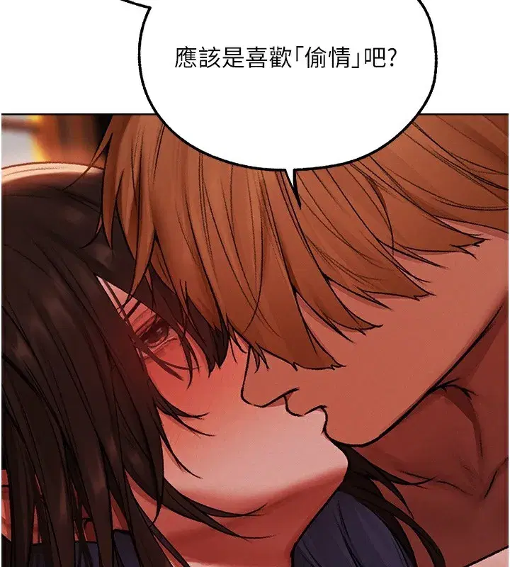 第88話-體驗無下限失節play