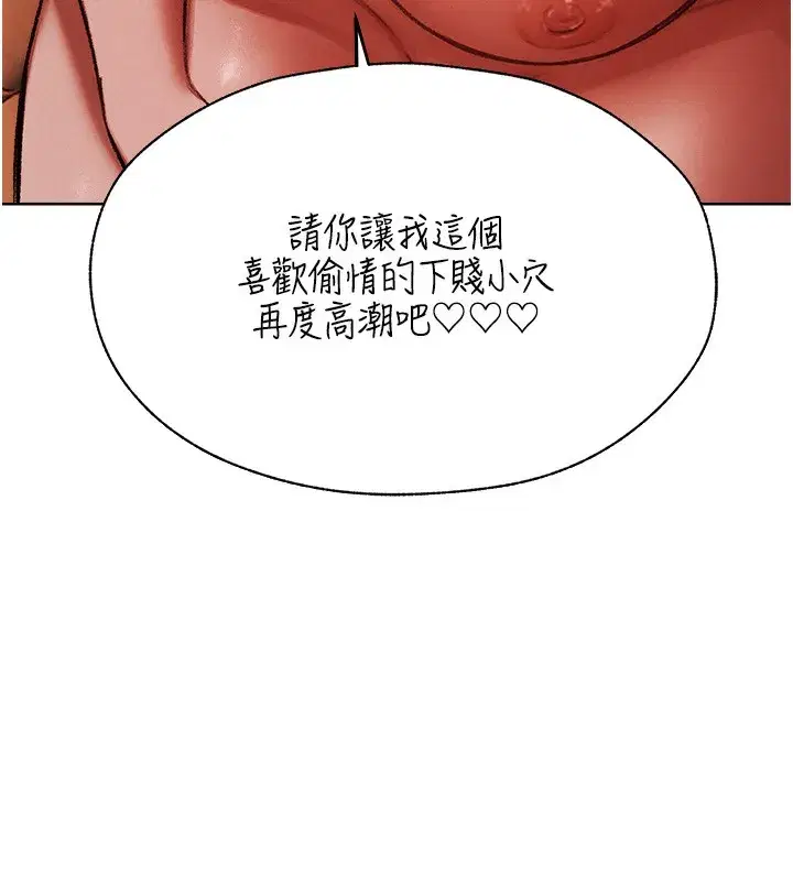 第88話-體驗無下限失節play